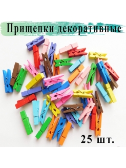 Отзыв на Прищепки декоративные мини цветные