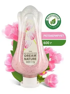 Скидка на Соль для ванны морская Регенерирующая 600г