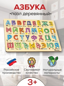 Скидка на Рамка вкладыш Алфавит русский Игрушки для развития Сортер Де…