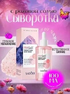 Распродажа 