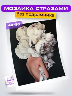 Скидка на Алмазная мозаика 40х50 Девушка и пионы