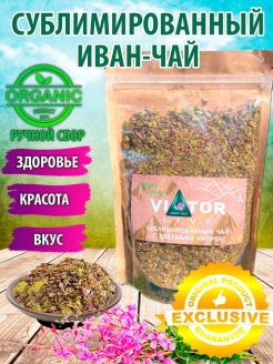 Отзыв на Чай Иван чай зеленый черный хороший вкусный травяной