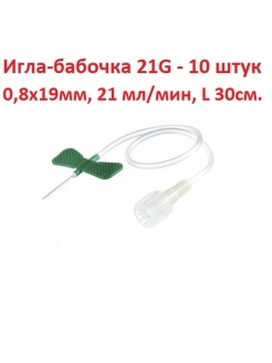 Скидка на Игла-бабочка для внутривенных вливаний 19G-25G, luer-lock, Китай