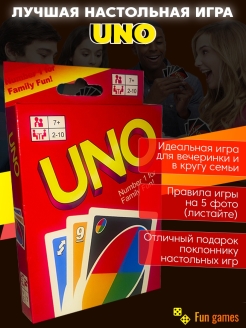 Скидка на Уно игра настольная карточная карты для детей