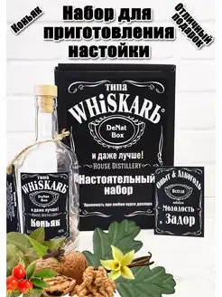 Скидка на Для приготовления настоек