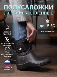 Скидка на Дутики зимние утепленные