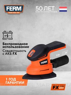 Скидка на Эксцентриковая шлифмашина FX Power PSM1033