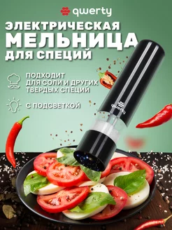 Скидка на Мельница для специй электрическая для кухни