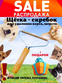 Распродажа .