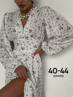 Распродажа 