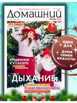 Отзыв на 