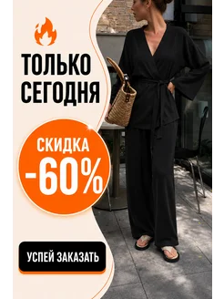 Распродажа 