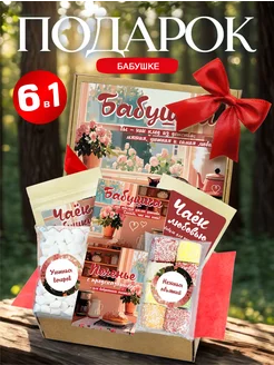 Распродажа .