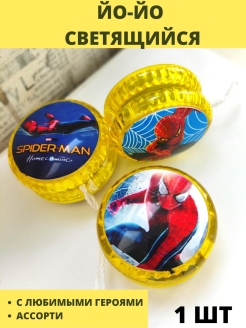 Отзыв на игрушка светящийся yo-yo с любимыми героями светящийся