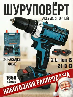 Распродажа .