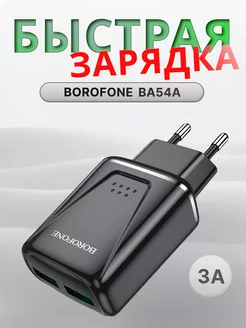 Скидка на Сетевой адаптер, быстрая зарядка 2 USB