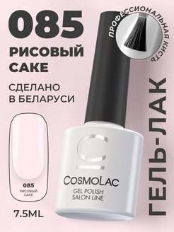 Отзыв на Гель лак бледно-розовый для ногтей, для маникюра и педикюра