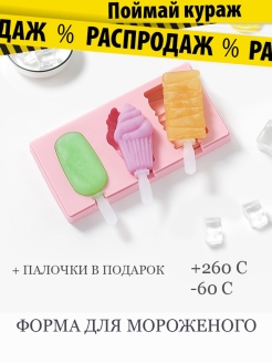 Распродажа .