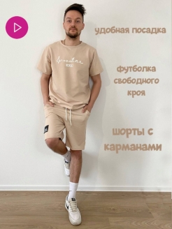 Скидка на Костюм спортивный домашний пижама с шортами