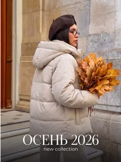 Распродажа 
