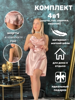 Распродажа 