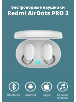 Отзыв на Беспроводные наушники Redmi AirDots 3 Pro белые
