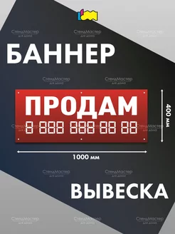 Распродажа 