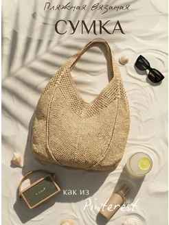 Распродажа .