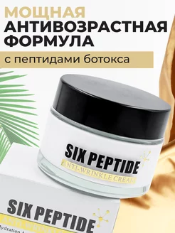 Скидка на Крем для лица увлажняющий разглаживающий