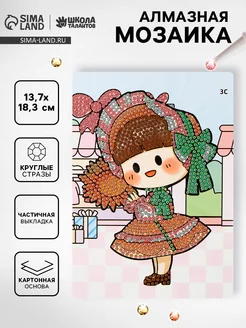 Распродажа 