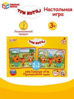 Скидка на Детская настольная игра, ходилка Три кота 