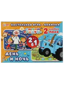 Скидка на Настольная игра-ходилка 2 в 1 Синий Трактор. День и ночь