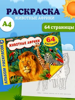 Распродажа 