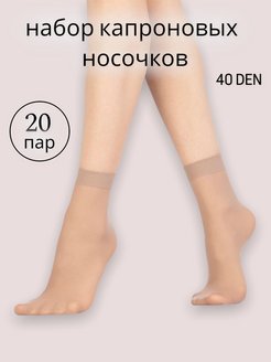 Отзыв на Носки