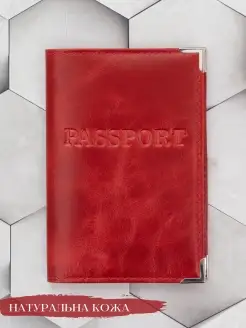 Скидка на Обложка на паспорт натуральная кожа