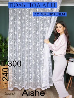 Распродажа .