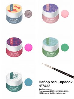 Отзыв на Набор для дизайна ногтей: крем краска и кисть в подарок