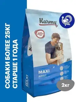 Скидка на Корм для собак Maxi Adult Индейка 2 кг
