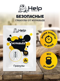 Скидка на Гранулы для уничтожения муравьев 30 г