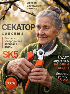 Распродажа 