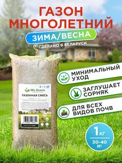 Скидка на Газонная трава семена универсальная смесь 1 кг