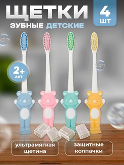 Отзыв на Набор зубных щеток