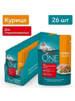 Скидка на Влажный корм для кошек Sterilised, с курицей, фасолью 26х75г