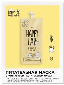 Скидка на Маска для лица питательная восстанавливает регенерирует 2 шт
