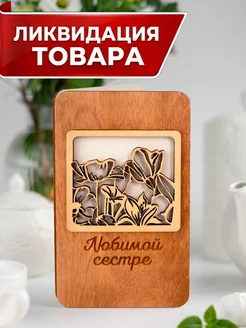 Распродажа 