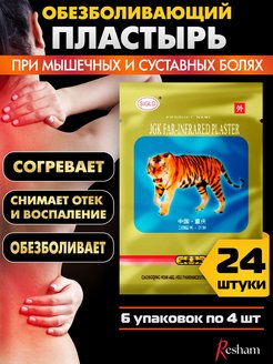 Отзыв на 