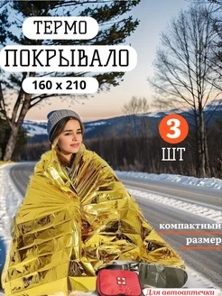 Отзыв на 