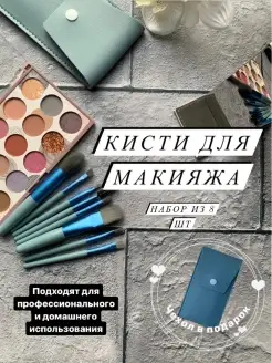 Скидка на Кисти для макияжа набор 8шт для теней