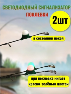 Скидка на Сигнализатор поклевки электронный для ночной рыбалки набор