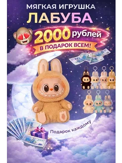 Распродажа 